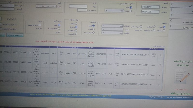 کد و رضایت های هفت قلم😍