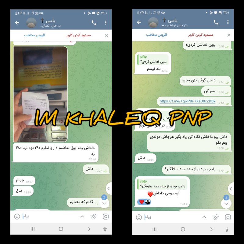 خب خب به نام عدالت مجازی