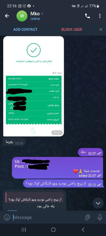 مشتری عزیزمون که پیج 19k ( …