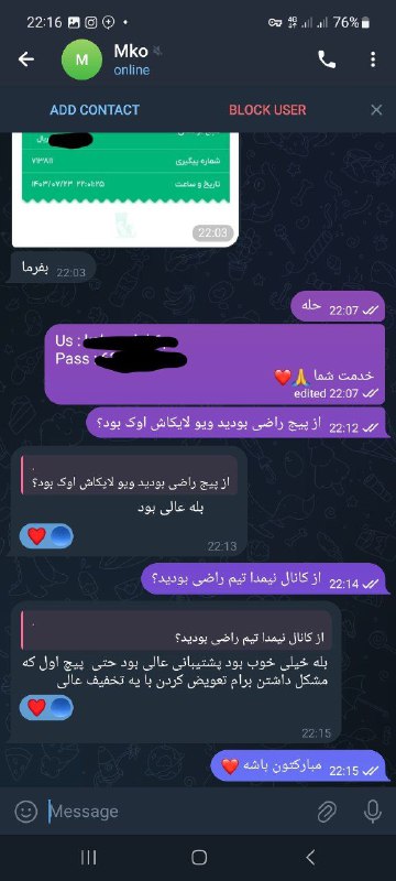 رضایت مشتری از پیج خرید 19k …