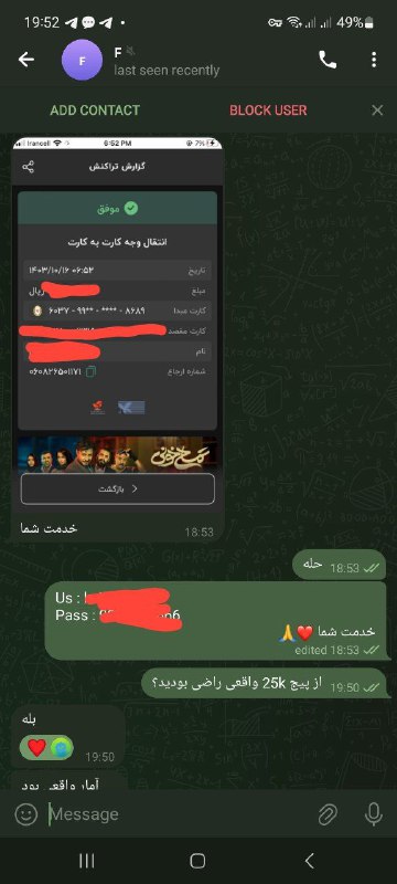 مشتری عزیزمون که پیج 25k ( …