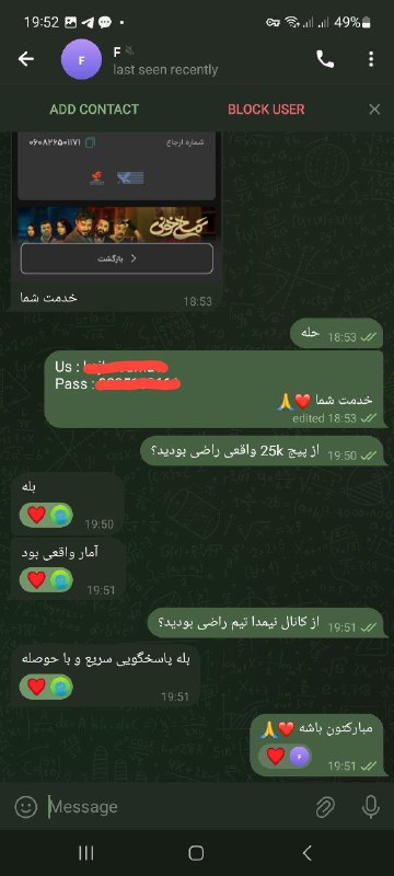 رضایت مشتری از پیج خرید 25k …