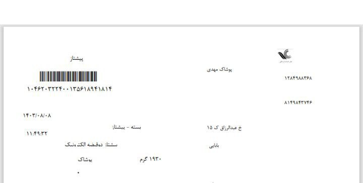 بابایی،زارچ