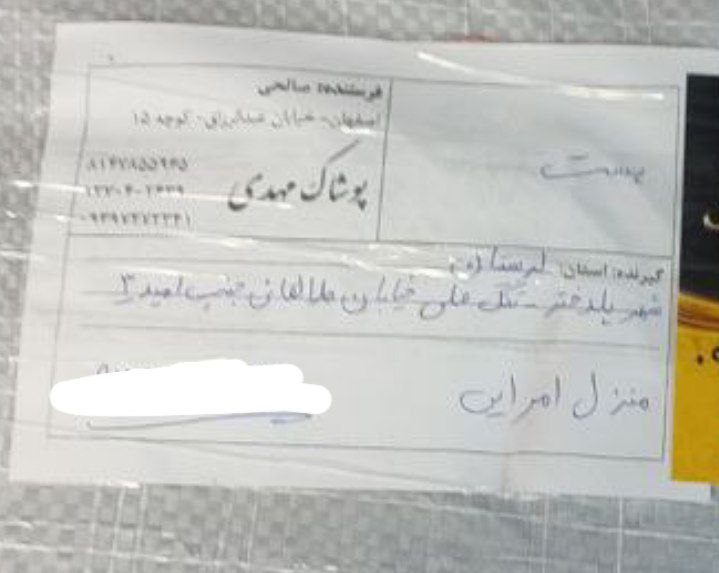 امرایی،لرستان