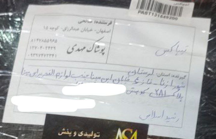 اسلامی،لرستان