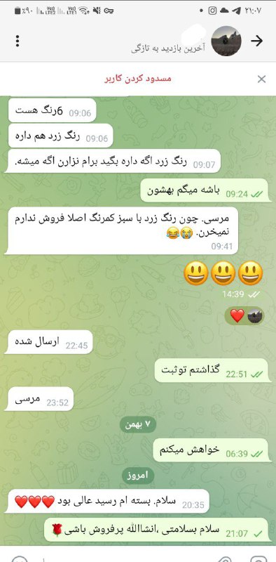 رضایت مشتری ***😍***