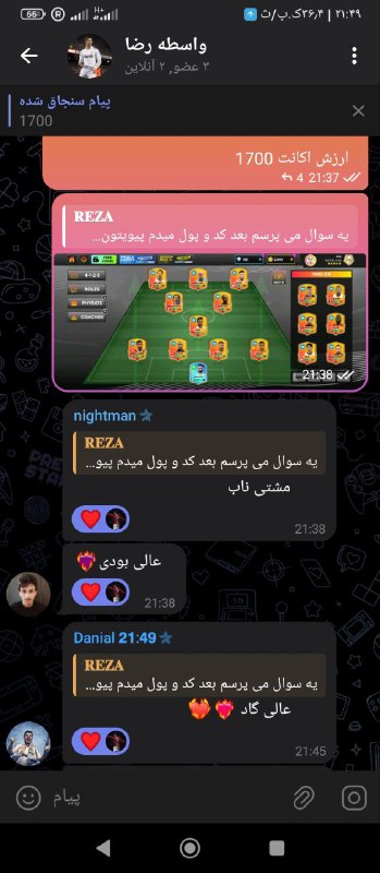 [**#اعتماد**](?q=%23%D8%A7%D8%B9%D8%AA%D9%85%D8%A7%D8%AF)[**@reza\_DLS\_7**](https://t.me/reza_DLS_7) *****⚙️***نوع: واسطه گری