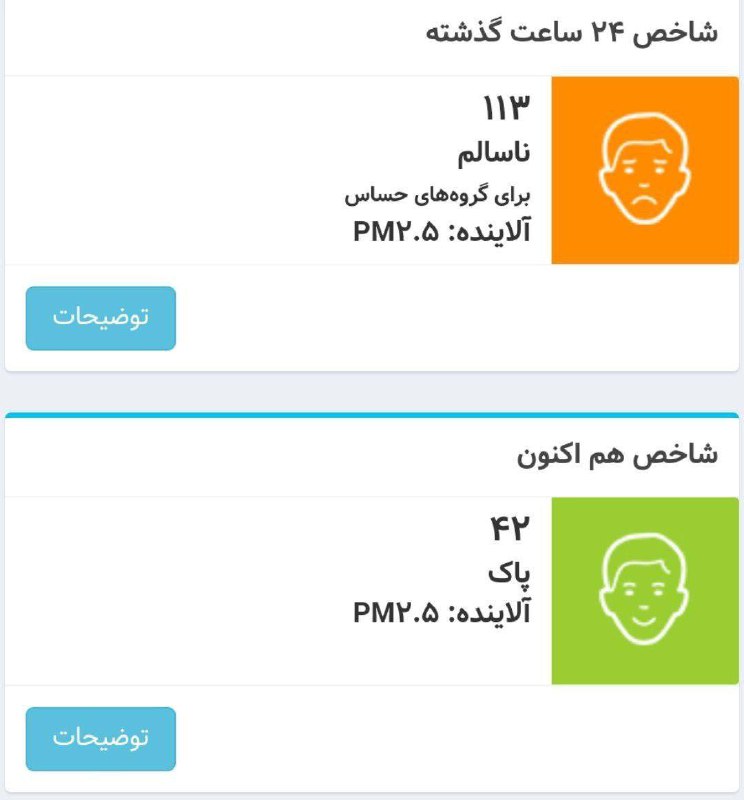 *****🔻***هوای تهران پاک شد**