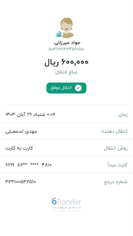 چنل اعتماد