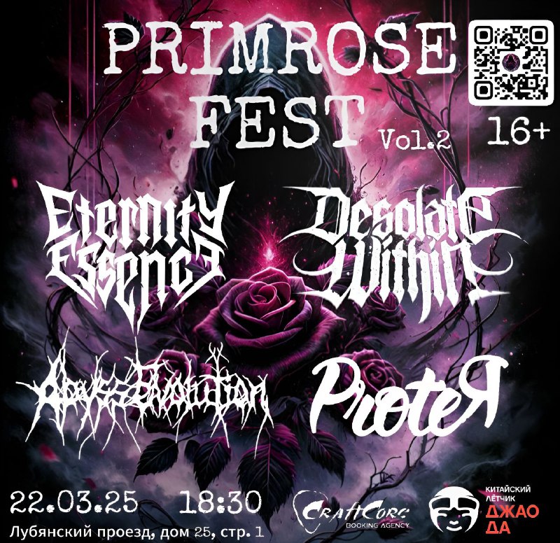 [22.03.25 | THE PRIMROSE FEST VOL.2](https://vk.com/club228682089)