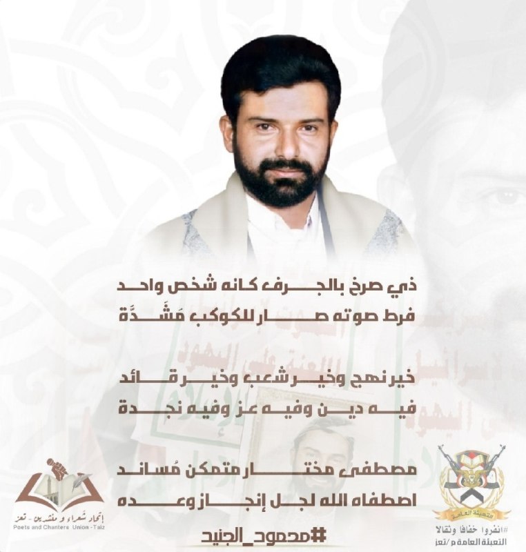ذي صرخ بالجـــــــرف كـانه شخص واحــــد