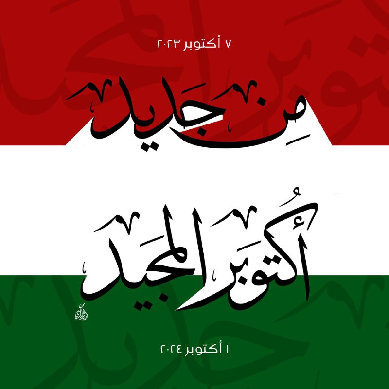 من جديد ..
