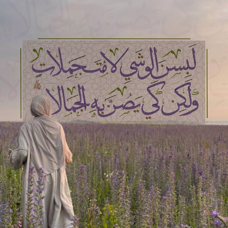 لَبِسنَ الوَشيَ لا مُتَجَمِّلاتٍ