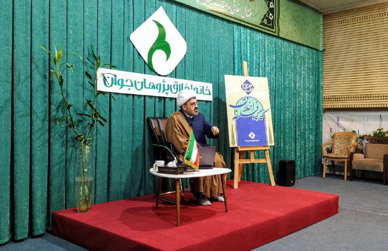 خانه اخلاق‌پژوهان جوان