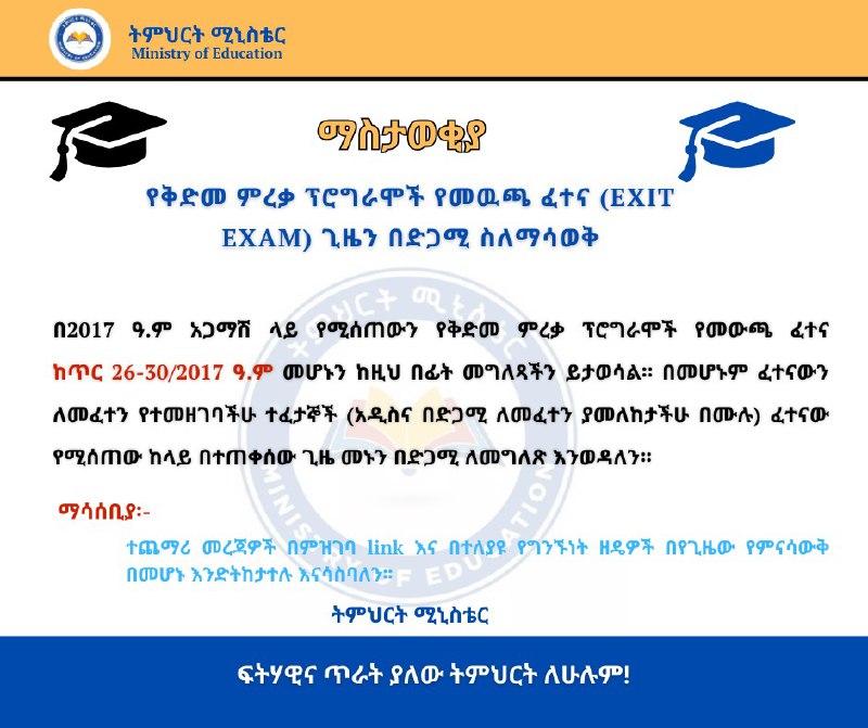 Ministry of Education Ethiopia