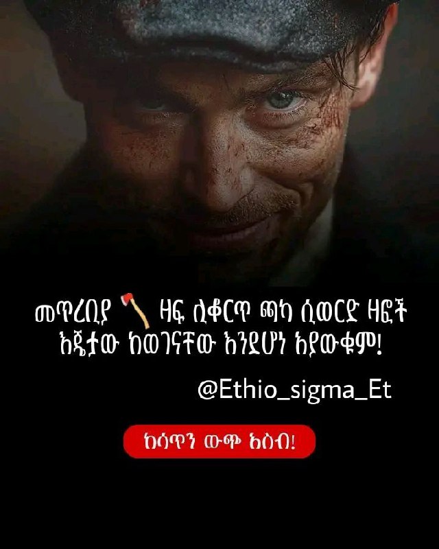 ከሳጥን ውጪ አስብ ! ! !