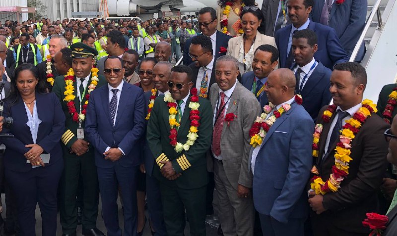 Ethiopian Airlines የኢትዮጵያ አየር መንገድ