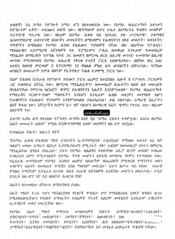 Ethiopian Law™ ⚖ የኢትዮጵያ ሕግ™