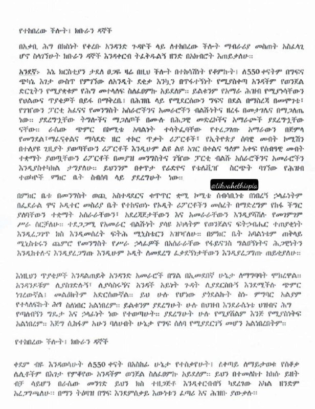 Ethiopian Law™ ⚖ የኢትዮጵያ ሕግ™