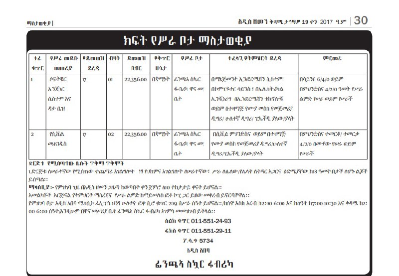 Ethiopian Press Agency/አማርኛ /