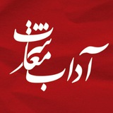 ***?*** در مواجهه با انتقاد، پنج …