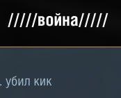 Война это мир?***🤫***