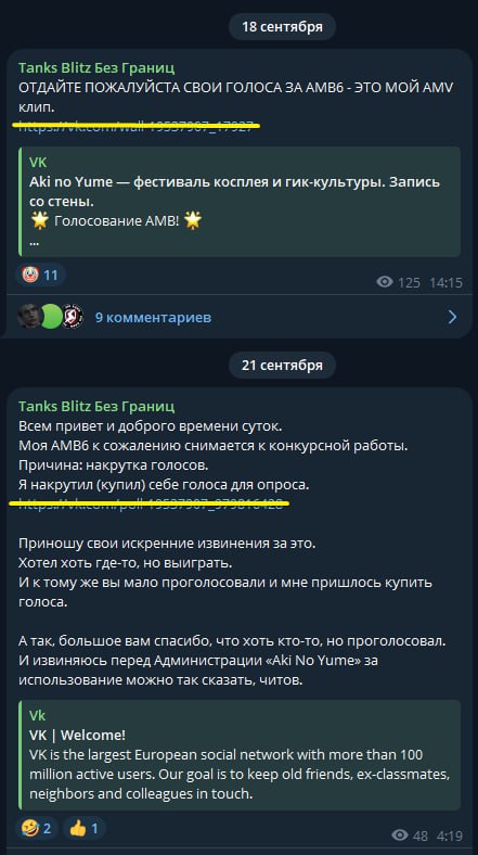 **Трагедия в двух актах.**