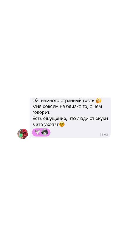 По телу и по делу