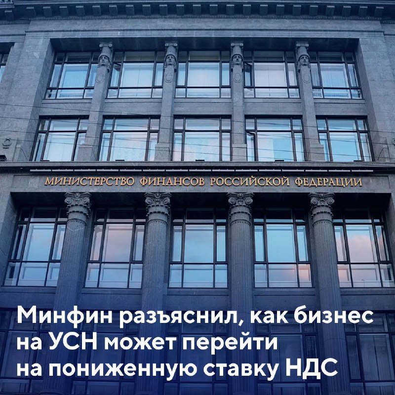 ***📝*** **Минфин уточнил, когда и на …