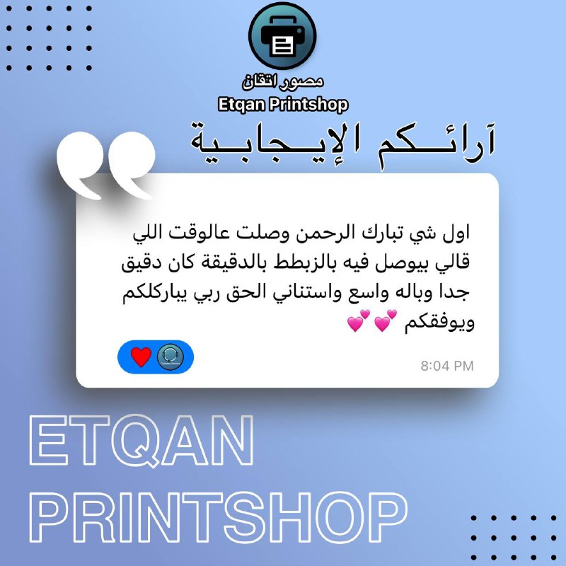 Etqan Printshop - مصور إتقان