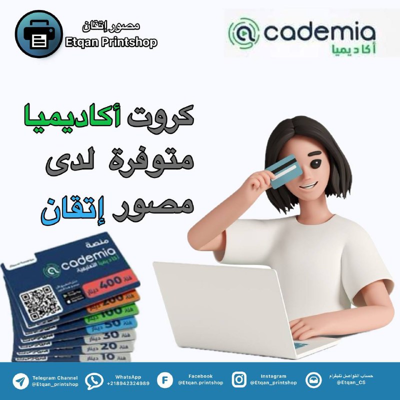 تذكير ***✅*** متوفر لدينا كروت منصة …