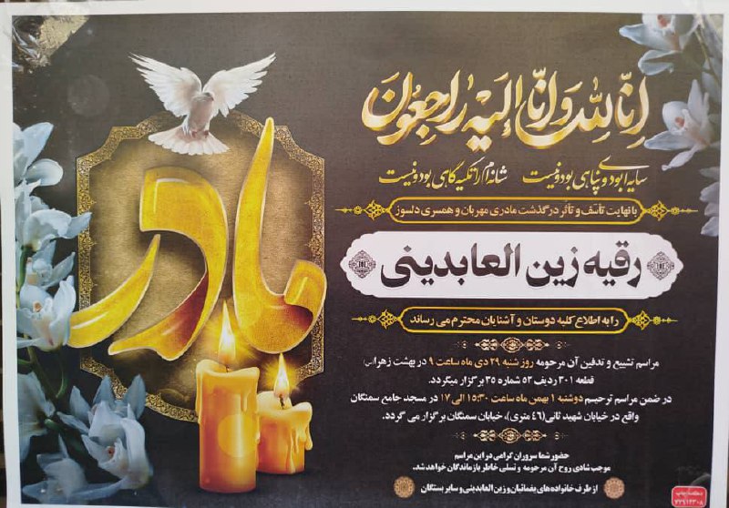 بازگشت همه بسوی خداست