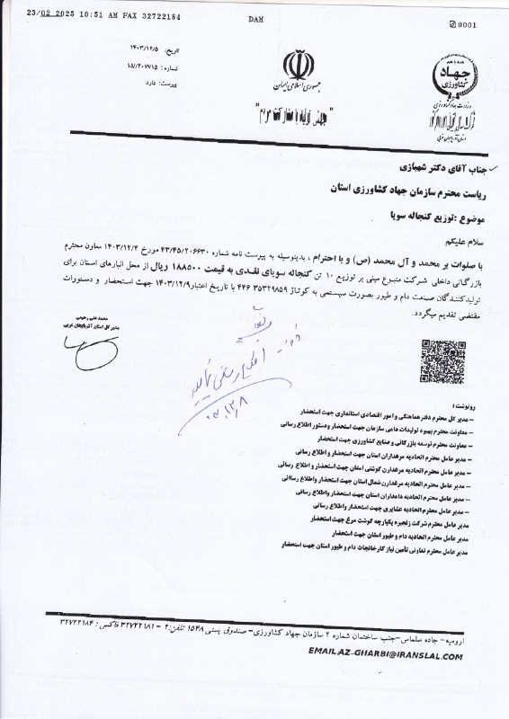 اتحادیه مرغداران استان آ.غ