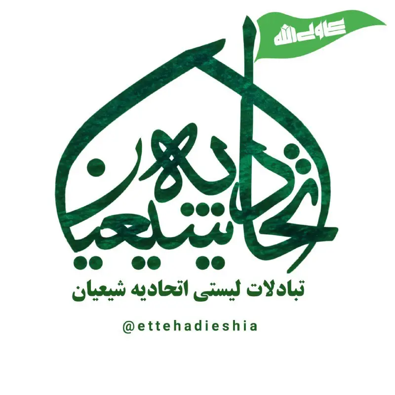 ***?***بسم الله الرحمن الرحیم