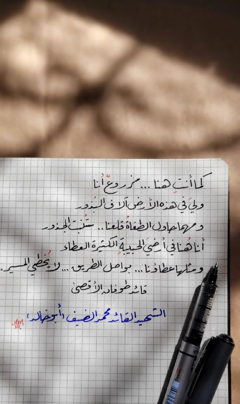 من وجهك انبلج الصباح .. والمسكُ …