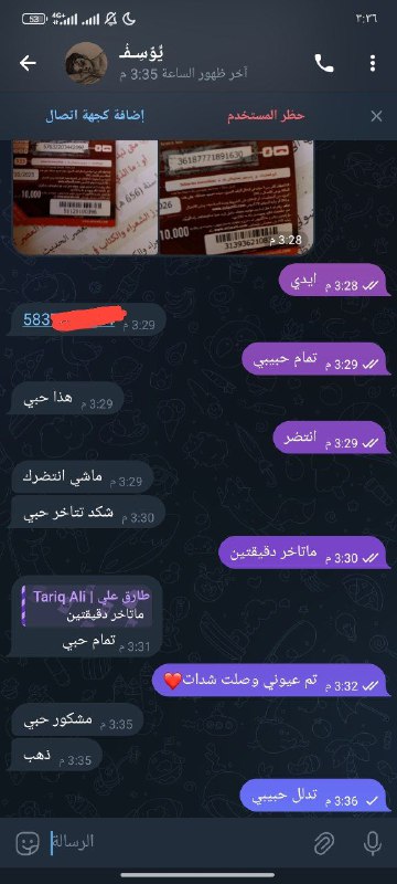 سوبر تتمويل 📊