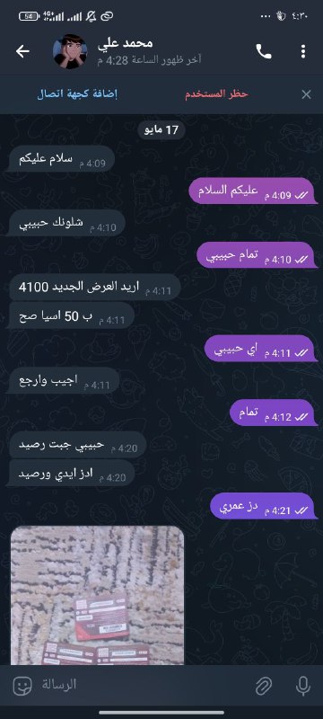 سوبر تتمويل 📊