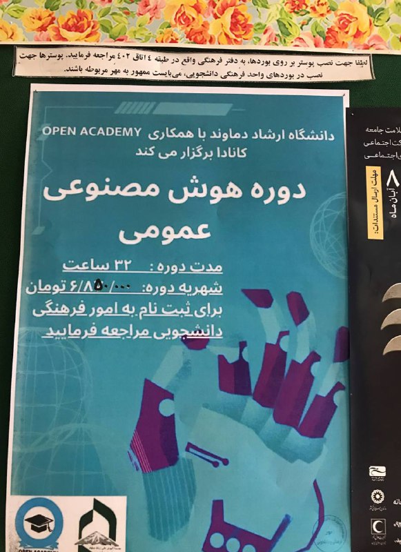 اطلاعات تكميلي در خصوص دوره هوش …