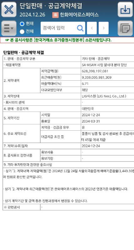 유진증권 대체투자분석팀 (에너지/소재/바이오/기계/운송/음식료)