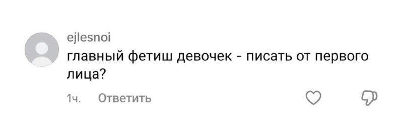 Пользователи тиктока выбирают, до чего доколебаться …