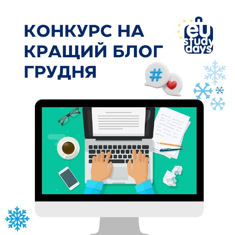 ***❄️***На календарі вже грудень, а це …