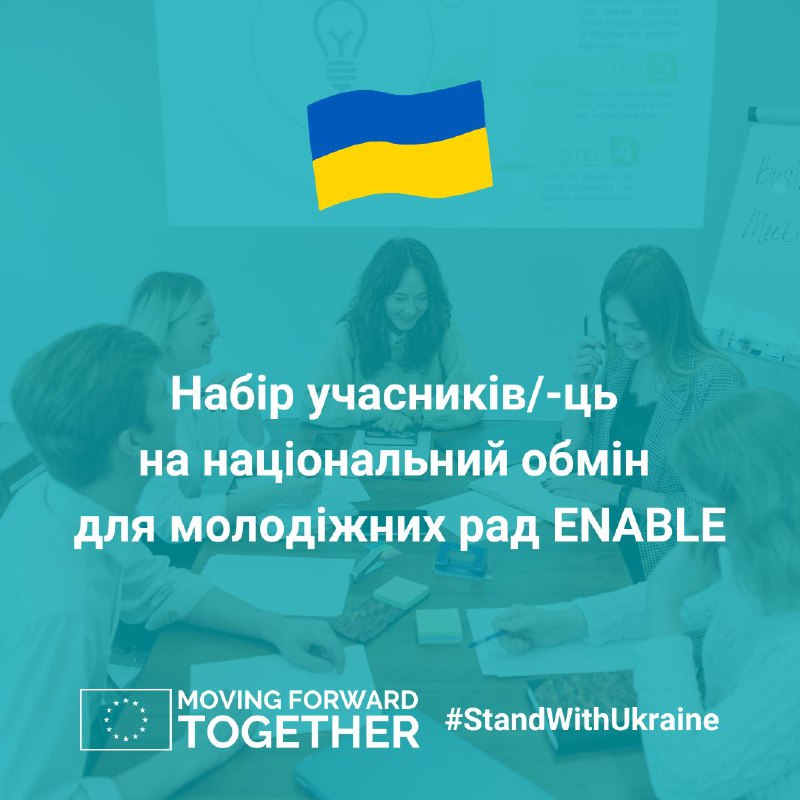 ***📣***Програма розвитку ООН (ПРООН) в Україні …