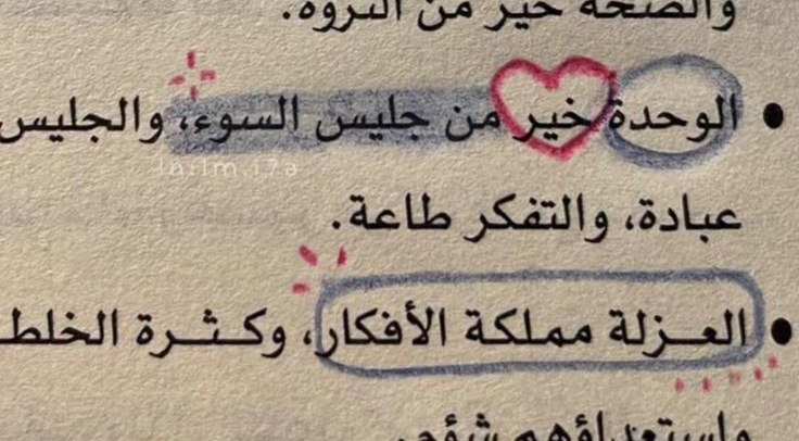 ‏"يأتي على المرء وقت، يتخلى فيه …