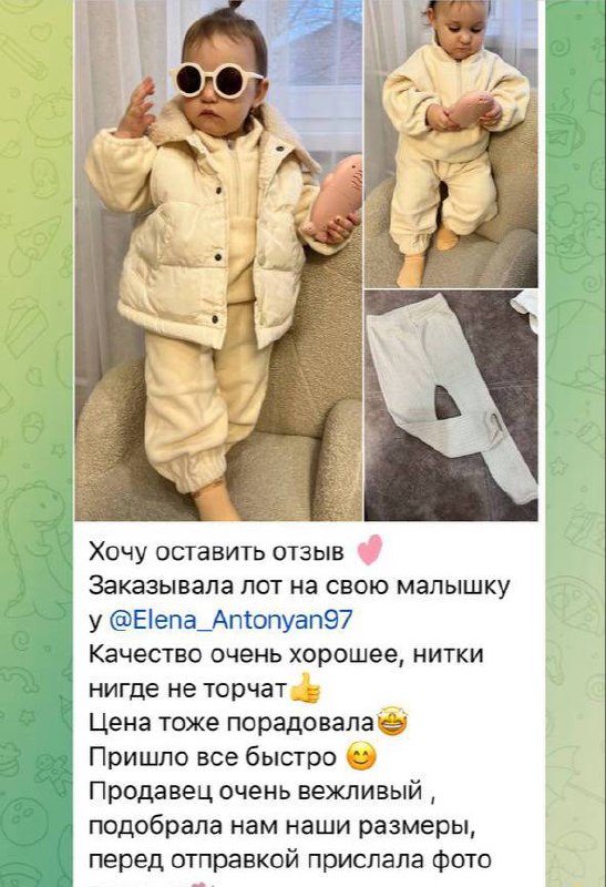 EVA ✨ Магазин детской одежды и …