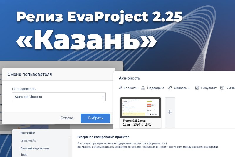 ***💻*** Релиз 2.25 "Казань"