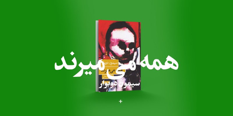 ***?***در باب معنای زندگی