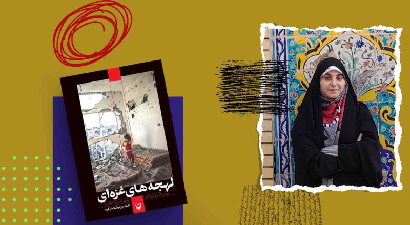 ***?***رنج‌هایمان ما را به هم پیوند …