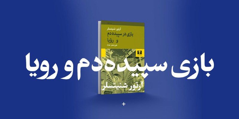 ***?***آونگ امید و ناامیدی
