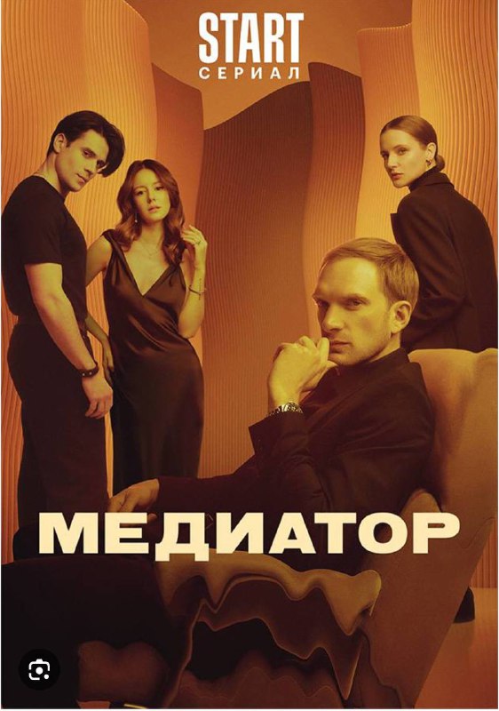 Рекомендация по сериалам ***🤍***