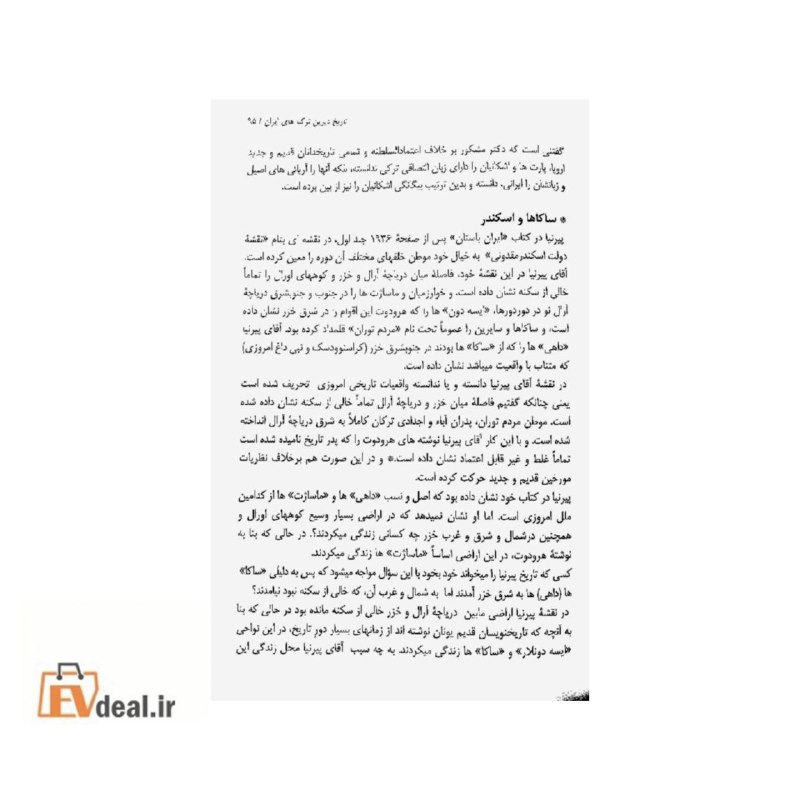 Evdeal